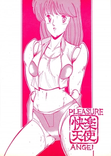 (C36) [Umaidou, Takotsubo Club (Various)] Kairaku Tenshi - PLEASURE ANGEL (Various) - page 2