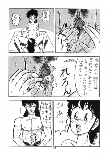 (C36) [Umaidou, Takotsubo Club (Various)] Kairaku Tenshi - PLEASURE ANGEL (Various) - page 35