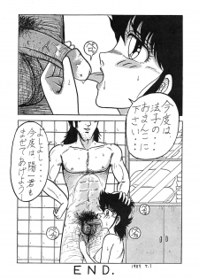 (C36) [Umaidou, Takotsubo Club (Various)] Kairaku Tenshi - PLEASURE ANGEL (Various) - page 42