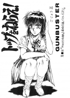(C36) [Umaidou, Takotsubo Club (Various)] Kairaku Tenshi - PLEASURE ANGEL (Various) - page 16