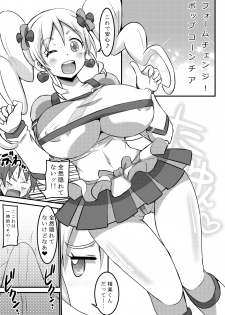 [God Ryokutya (Bu-chan)] Okawari suru? (HappinessCharge Precure!) - page 19