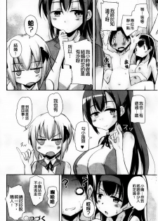 [Narusawa Kei] Toronama Heroines [Chinese] - page 32