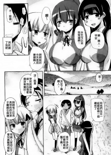 [Narusawa Kei] Toronama Heroines [Chinese] - page 14