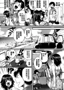 [Doumou] Sex Nochi Ryou Omoi [Chinese] [纯爱の隙间娘扫图] - page 11