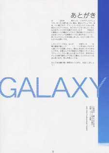 (C79) [Yume Yori Suteki  Na (Kusaka Souji)] Galaxy (Asobi ni Iku yo!) [English] [desudesu] - page 20