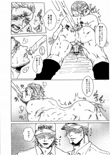 (Nikudarake!!!!!! Gachinko Butoukai in chaos) [R2 (Sarry)] MARINE DRILL (One Piece) - page 4