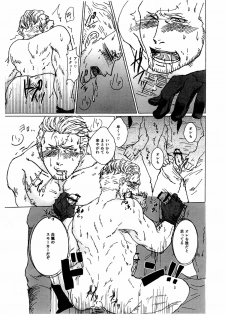 (Nikudarake!!!!!! Gachinko Butoukai in chaos) [R2 (Sarry)] MARINE DRILL (One Piece) - page 7