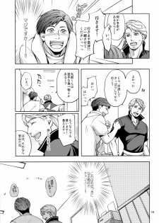 (COMITIA 104) [K2★Crack (Hanaya Guy)] Furetai Karada - page 19