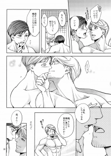 (COMITIA 104) [K2★Crack (Hanaya Guy)] Furetai Karada - page 30