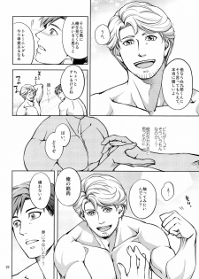 (COMITIA 104) [K2★Crack (Hanaya Guy)] Furetai Karada - page 22