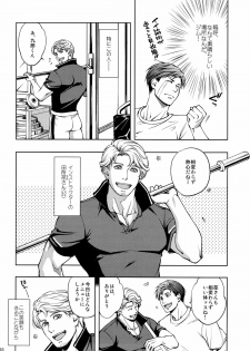 (COMITIA 104) [K2★Crack (Hanaya Guy)] Furetai Karada - page 10