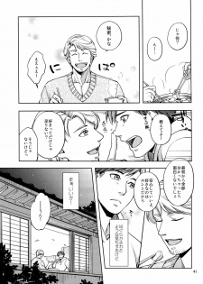 (COMITIA 104) [K2★Crack (Hanaya Guy)] Furetai Karada - page 41