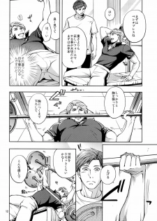 (COMITIA 104) [K2★Crack (Hanaya Guy)] Furetai Karada - page 12