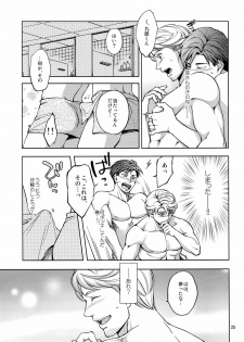 (COMITIA 104) [K2★Crack (Hanaya Guy)] Furetai Karada - page 25