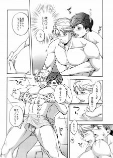 (COMITIA 104) [K2★Crack (Hanaya Guy)] Furetai Karada - page 26