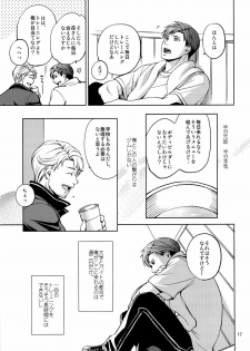 (COMITIA 104) [K2★Crack (Hanaya Guy)] Furetai Karada - page 17