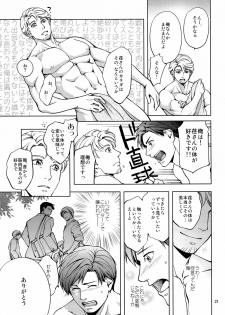 (COMITIA 104) [K2★Crack (Hanaya Guy)] Furetai Karada - page 21