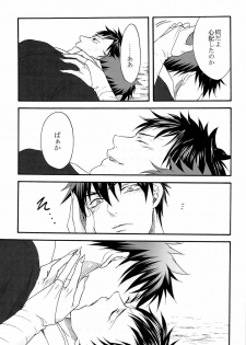 [Otomezaryuseigun (Mika)] Tengu to Kumotsu (Kuroko no Basuke) - page 43