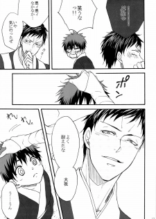 [Otomezaryuseigun (Mika)] Tengu to Kumotsu (Kuroko no Basuke) - page 13