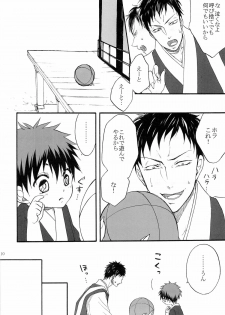 [Otomezaryuseigun (Mika)] Tengu to Kumotsu (Kuroko no Basuke) - page 10