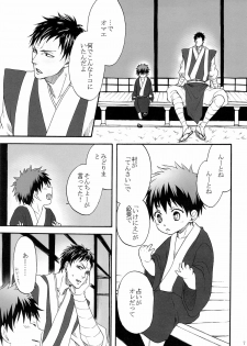 [Otomezaryuseigun (Mika)] Tengu to Kumotsu (Kuroko no Basuke) - page 7