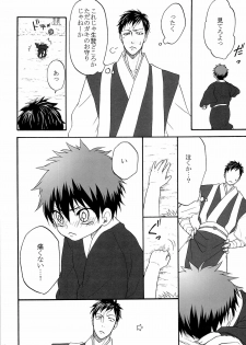 [Otomezaryuseigun (Mika)] Tengu to Kumotsu (Kuroko no Basuke) - page 12