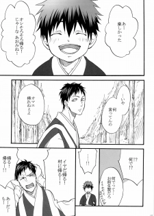 [Otomezaryuseigun (Mika)] Tengu to Kumotsu (Kuroko no Basuke) - page 15