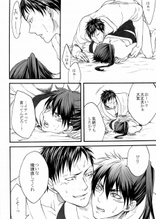 [Otomezaryuseigun (Mika)] Tengu to Kumotsu (Kuroko no Basuke) - page 30