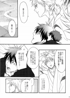 [Otomezaryuseigun (Mika)] Tengu to Kumotsu (Kuroko no Basuke) - page 35