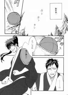 [Otomezaryuseigun (Mika)] Tengu to Kumotsu (Kuroko no Basuke) - page 21