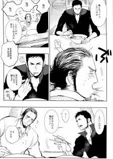 (SUPER22) [Junai Meringue-don (Kijima Hyougo‎)] yummy? (Haikyuu!!) - page 9