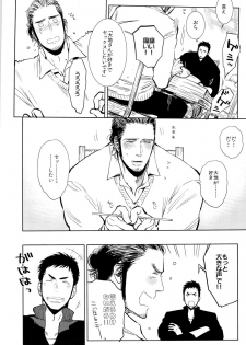 (SUPER22) [Junai Meringue-don (Kijima Hyougo‎)] yummy? (Haikyuu!!) - page 10