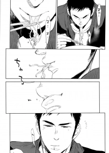 (SUPER22) [Junai Meringue-don (Kijima Hyougo‎)] yummy? (Haikyuu!!) - page 6