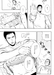 (SUPER22) [Junai Meringue-don (Kijima Hyougo‎)] yummy? (Haikyuu!!) - page 15