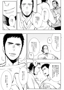 (SUPER22) [Junai Meringue-don (Kijima Hyougo‎)] yummy? (Haikyuu!!) - page 17