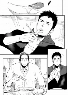 (SUPER22) [Junai Meringue-don (Kijima Hyougo‎)] yummy? (Haikyuu!!) - page 7