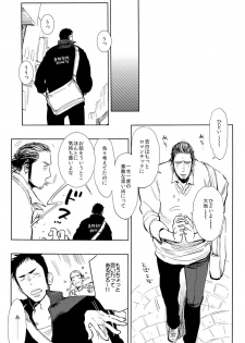 (SUPER22) [Junai Meringue-don (Kijima Hyougo‎)] yummy? (Haikyuu!!) - page 11