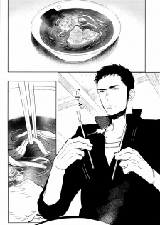 (SUPER22) [Junai Meringue-don (Kijima Hyougo‎)] yummy? (Haikyuu!!) - page 4