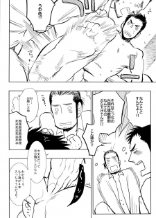 (SUPER22) [Junai Meringue-don (Kijima Hyougo‎)] yummy? (Haikyuu!!) - page 26