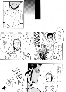 (SUPER22) [Junai Meringue-don (Kijima Hyougo‎)] yummy? (Haikyuu!!) - page 33