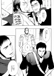 (SUPER22) [Junai Meringue-don (Kijima Hyougo‎)] yummy? (Haikyuu!!) - page 13