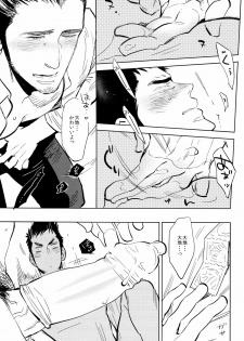 (SUPER22) [Junai Meringue-don (Kijima Hyougo‎)] yummy? (Haikyuu!!) - page 25