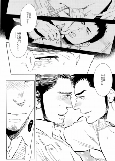 (SUPER22) [Junai Meringue-don (Kijima Hyougo‎)] yummy? (Haikyuu!!) - page 18