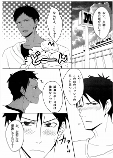 [Sanzu no Hanataba (Hachisu)] BLUE Tempta tion (Kuroko no Basuke) - page 3