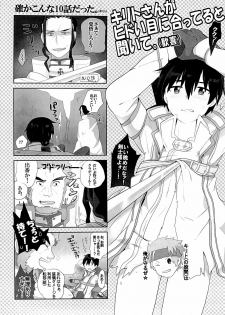 [KRT! (asa)] Kuro no Kenshi o Zenryoku de Kouryaku Shitai! (Sword Art Online) - page 6