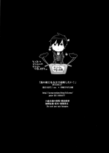 [KRT! (asa)] Kuro no Kenshi o Zenryoku de Kouryaku Shitai! (Sword Art Online) - page 16