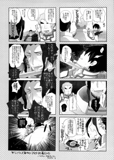 [KRT! (asa)] Kuro no Kenshi o Zenryoku de Kouryaku Shitai! (Sword Art Online) - page 7