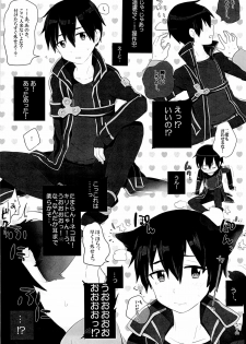 [KRT! (asa)] Kuro no Kenshi o Zenryoku de Kouryaku Shitai! (Sword Art Online) - page 4