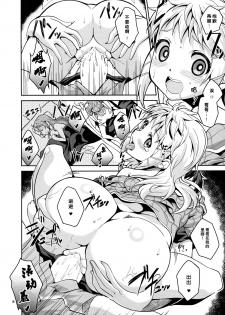 (C86) [Circle-FIORE (Ekakibit)] Deki chatta Juukon (Black Bullet) [Chinese] [脸肿汉化组] - page 9