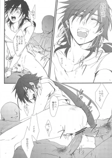 [Yasohachi (Kitajima)] Funanori Sindbad no Rinkan (Magi: The Labyrinth of Magic) - page 16